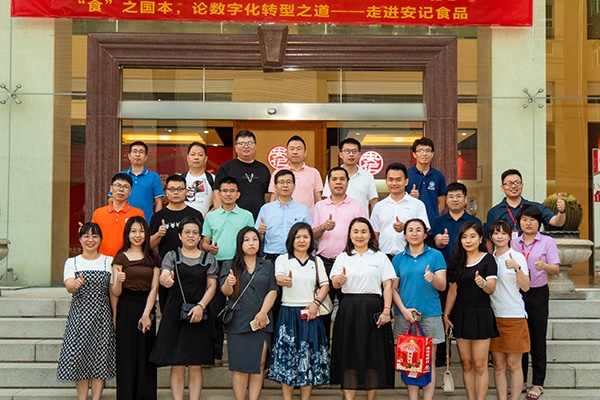 数治企业 强国动能——走进安记食品
