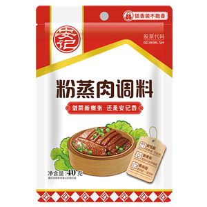 40g安记粉蒸肉